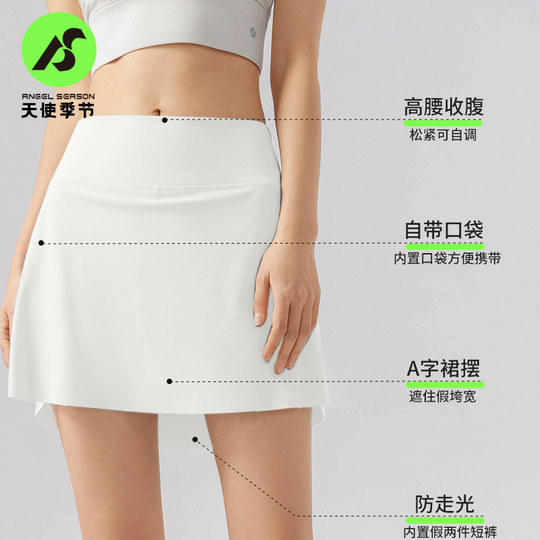 天使季节羽毛球裙网球裙女运动瑜伽半身棒球裙网球服防晒防走光裙