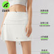天使季节羽毛球裙网球裙女运动瑜伽半身棒球裙网球服防晒防走光裙