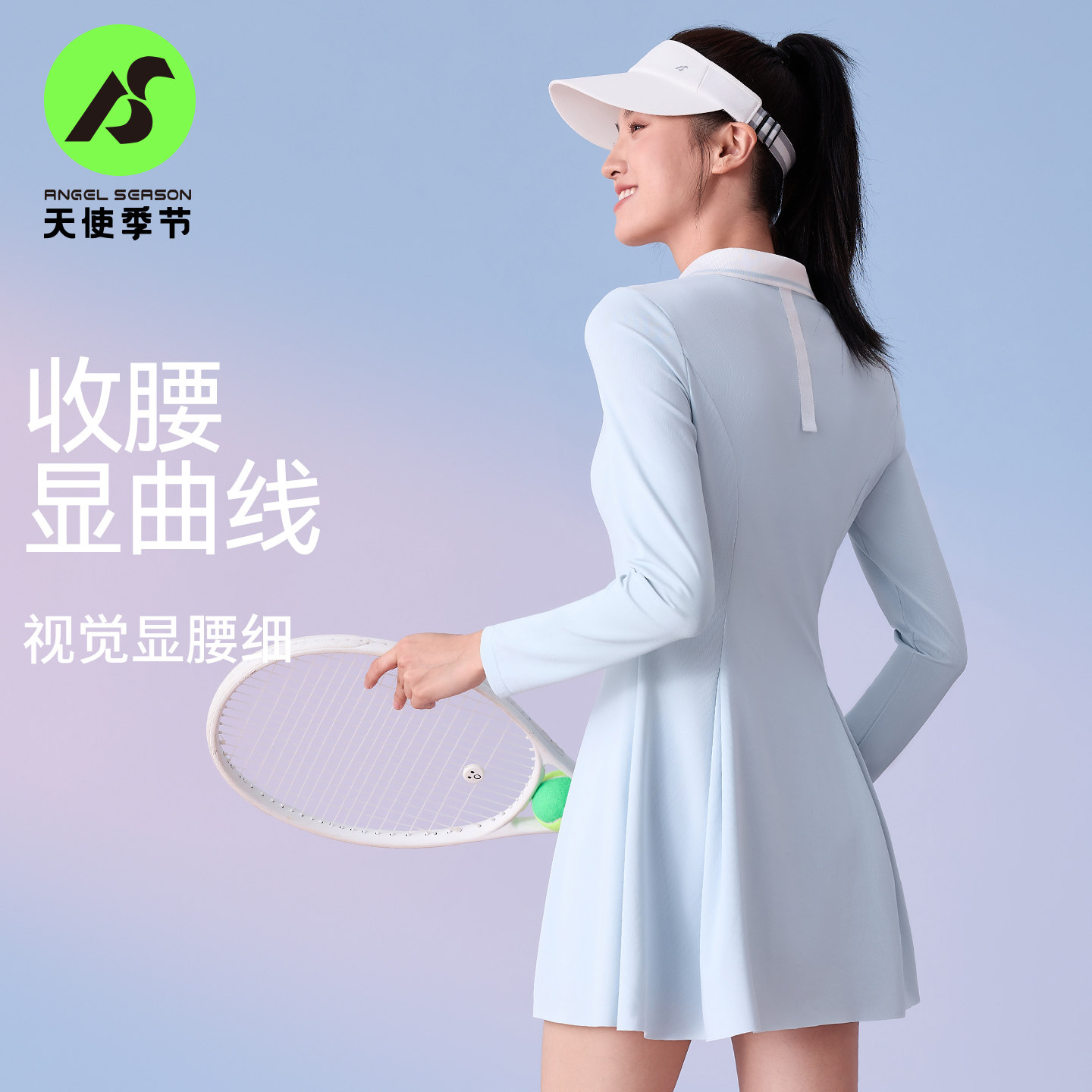 天使季节网球裙长袖连衣裙女羽毛球裙运动瑜伽裙棒球裙网球服长裙,淘宝优惠券,粉丝福利购,淘宝优惠卷