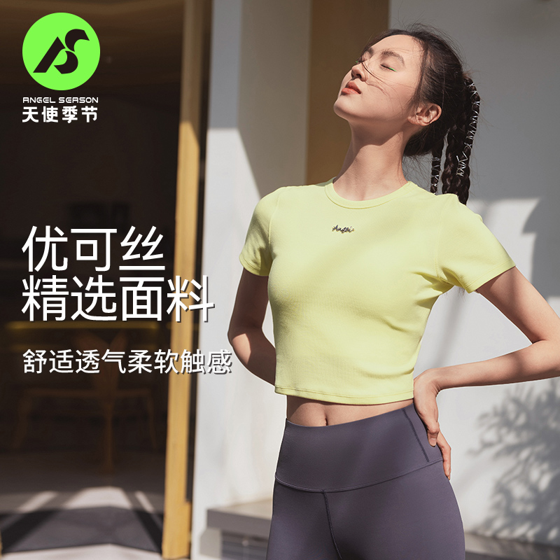 天使季节瑜伽服女2024新款夏季短袖女跑步上衣运动T恤速干健身服