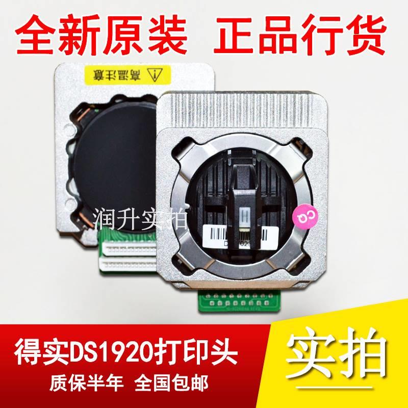 全新原装得实DS1920 DS600Pro 1930Pro 650Pro DS620II打印头针头 - 图0