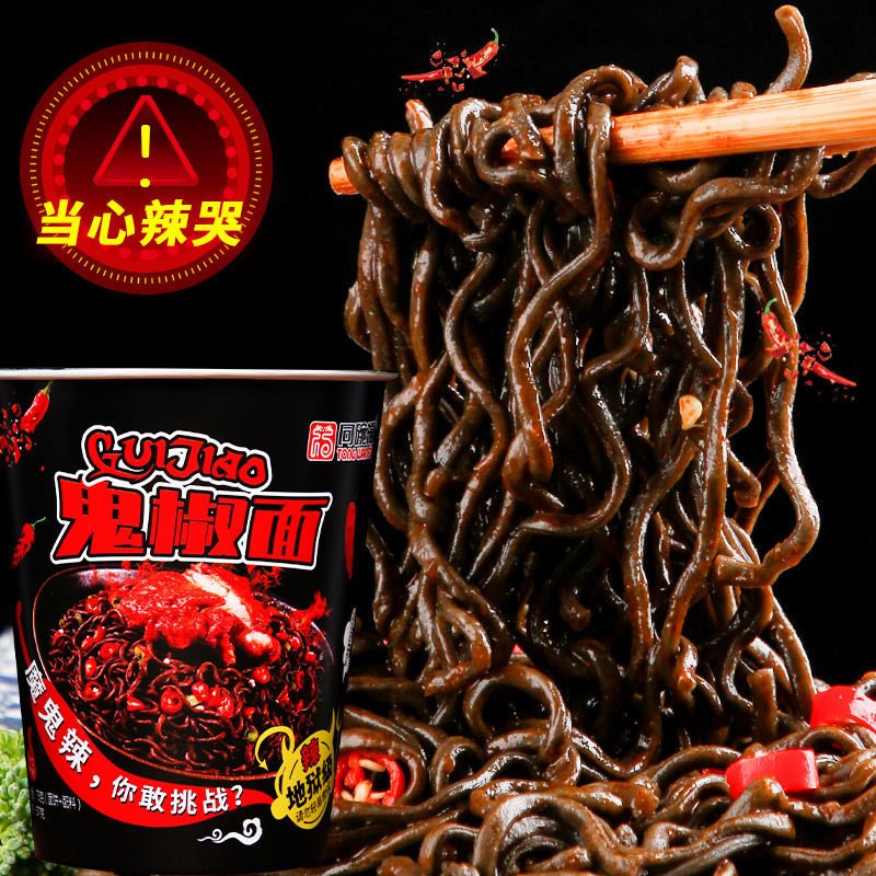  莉索安方便面/拉面/面皮