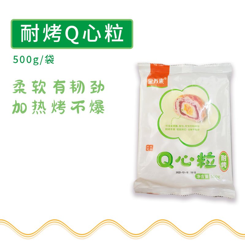  莉索安其它粮食