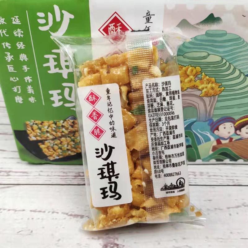  莉索安沙琪玛