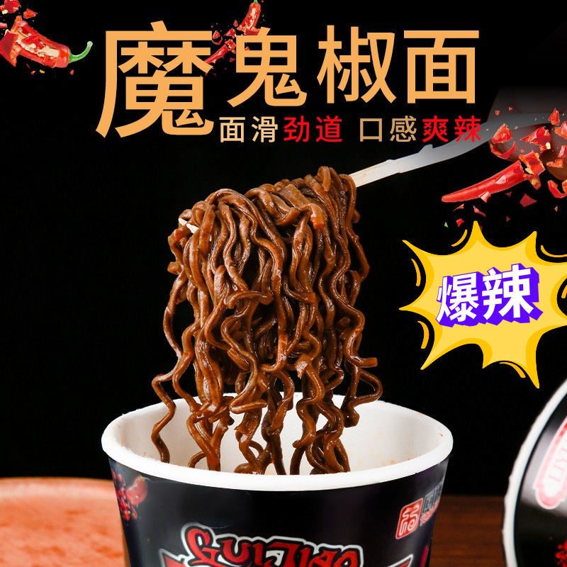  莉索安方便面/拉面/面皮