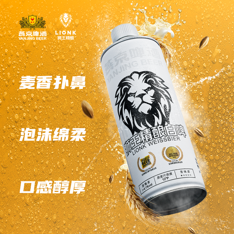 燕京狮王官方旗舰店德式白啤1L*6桶整箱12度燕京原浆精酿年货礼盒