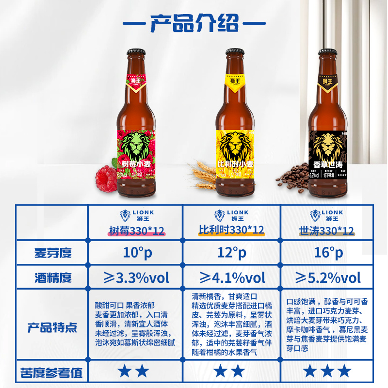 燕京狮王官方旗舰精酿树莓小麦白啤10度330ml*12瓶装果味啤酒