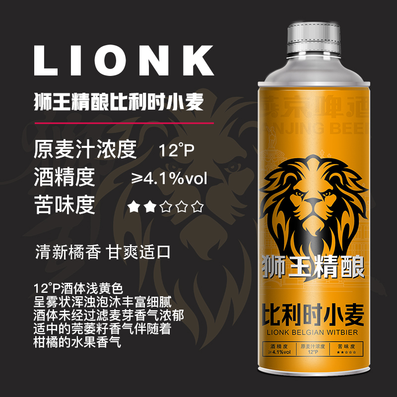燕京狮王精酿白啤12度比利时小麦精酿1L*6整箱燕京官方旗舰店