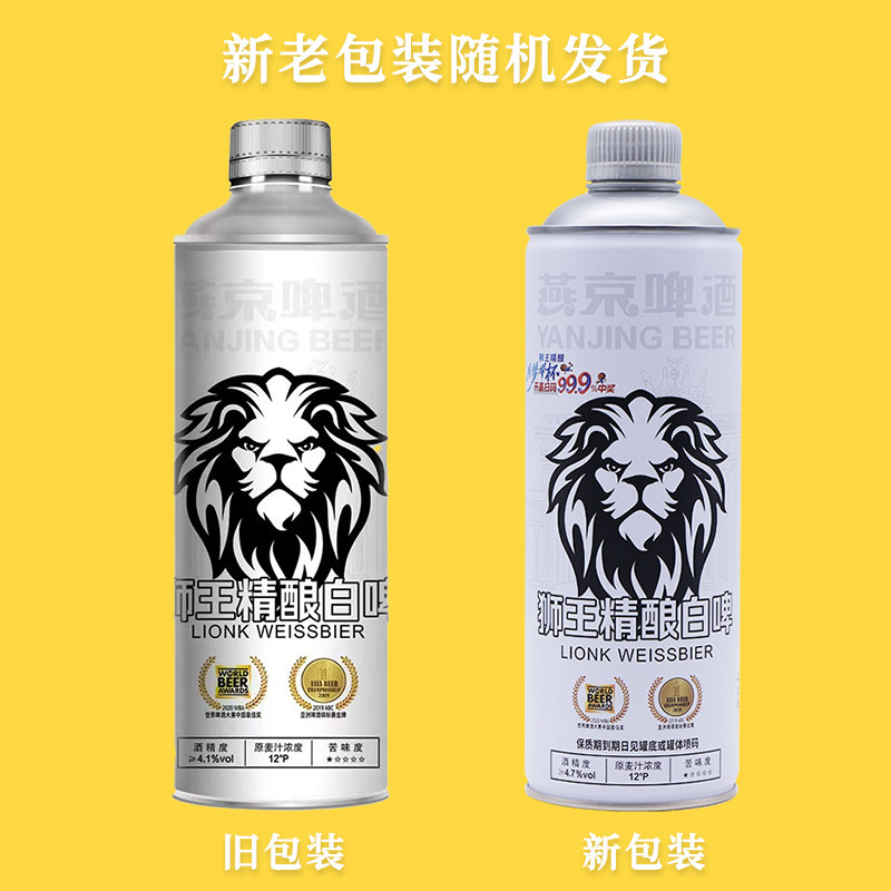 燕京狮王官方旗舰店德式白啤1L*6桶整箱12度燕京原浆精酿年货礼盒