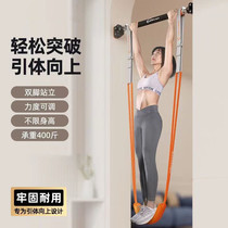 Single-lever citation of the upper power-assisted belt in the exam adjustable training auxiliary belt elastic band for men and women indoor fitness equipment