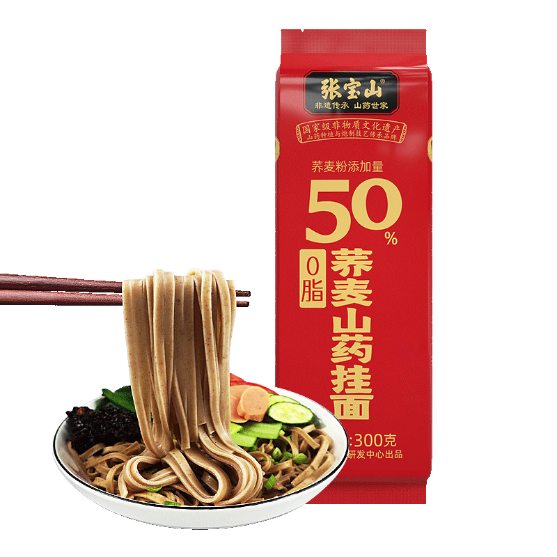 【尝鲜】张宝山铁棍山药荞麦面条焦作山药挂面0脂肪黑芥麦300g-图2