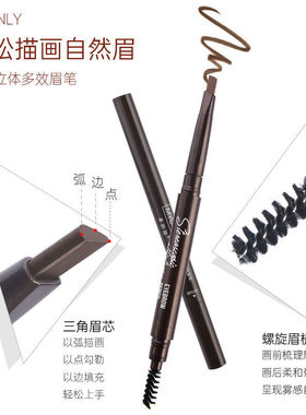 立体双效眉笔双头持久自然防水防汗学生女初学者防水防汗不脱色