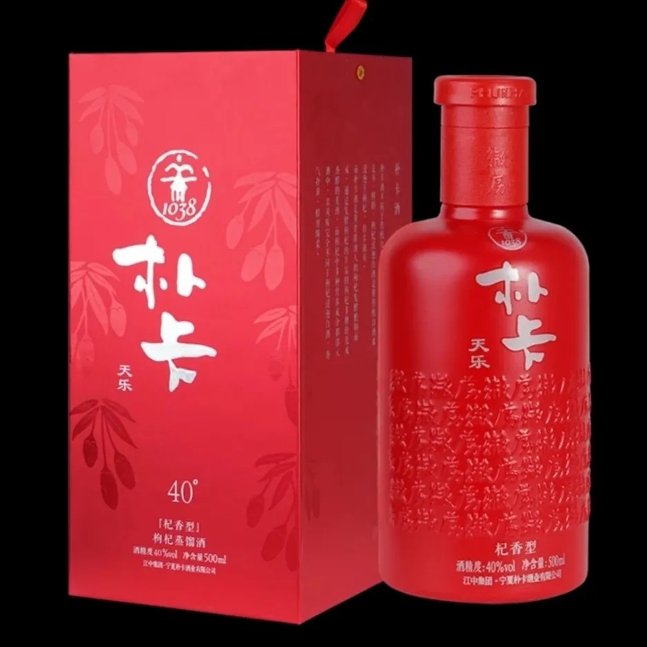 【2019年原箱6瓶】江中朴卡天乐 杞香白酒纯枸杞酿造40度500ml*6 - 图2