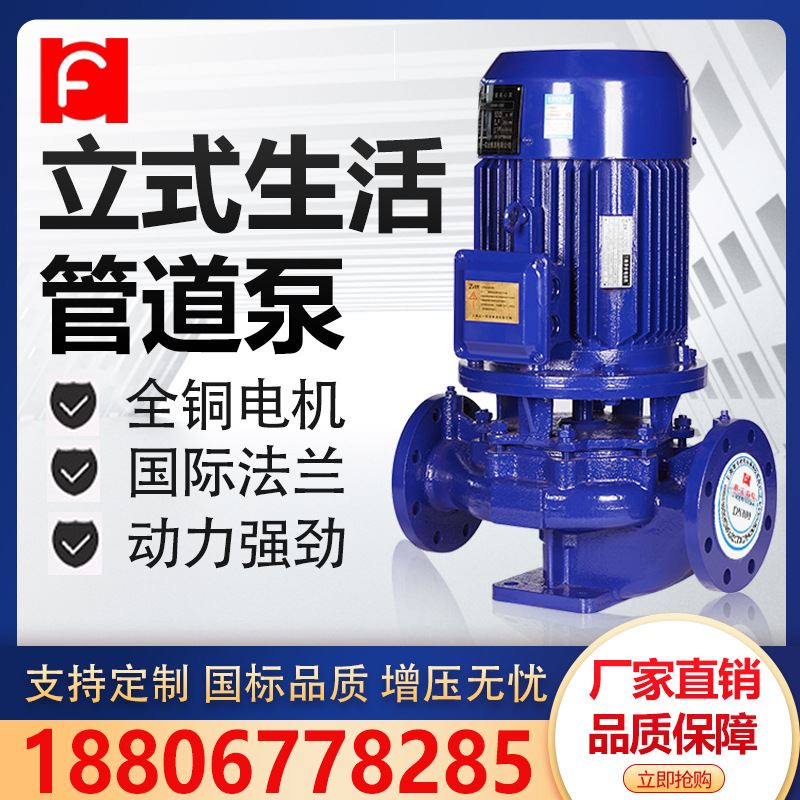 立式管道增压泵15kw22kw18.5kw37kw45KW7.5千瓦离心泵ISG循环水泵 - 图3