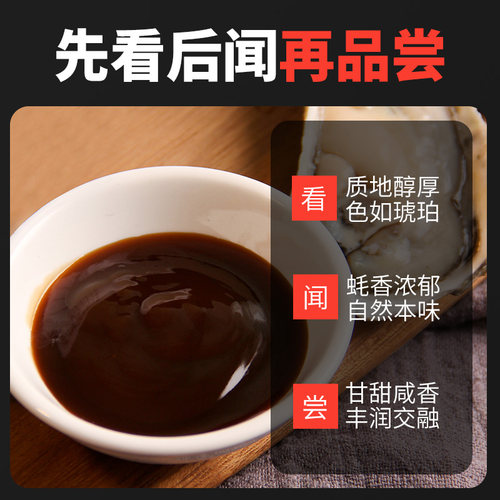 沙井蚝油70%蚝汁500g提鲜调味深圳宝安蚝油家用耗油无防腐剂色素 - 图2