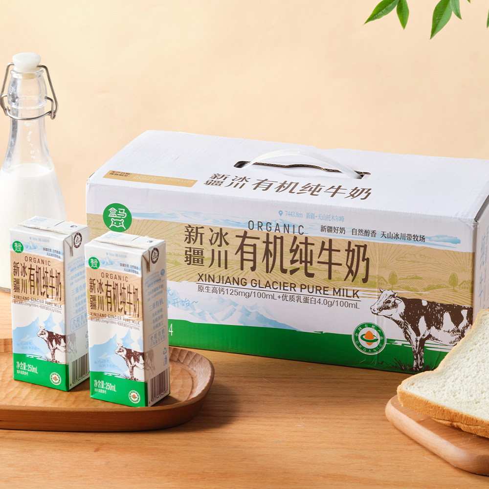 盒马 新疆冰川有机纯牛奶 250ml*244.0g乳蛋白原生高钙纯牛奶