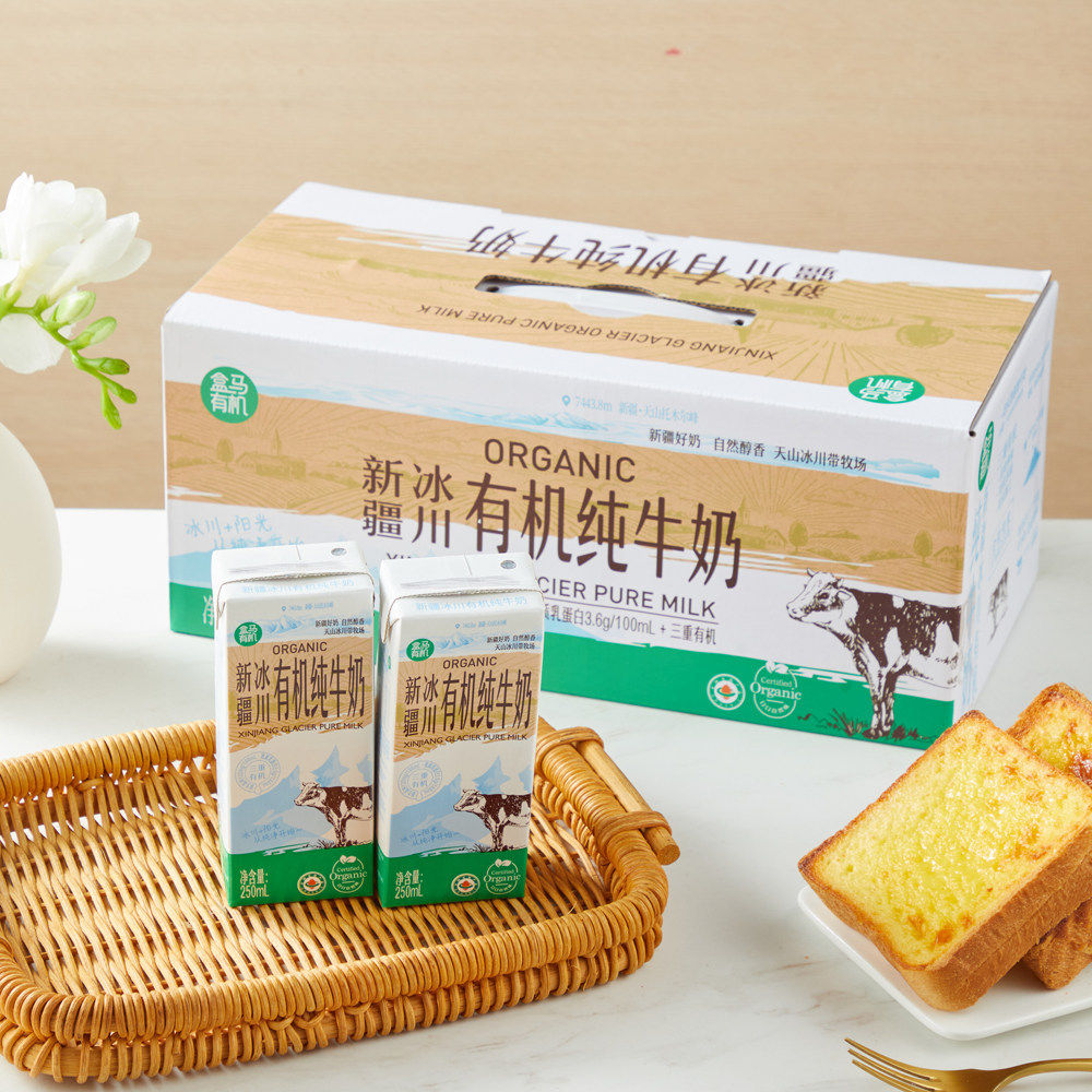 盒马MAX原生高钙有机纯牛奶250ml*24盒整箱3.6g乳蛋白营养早餐奶