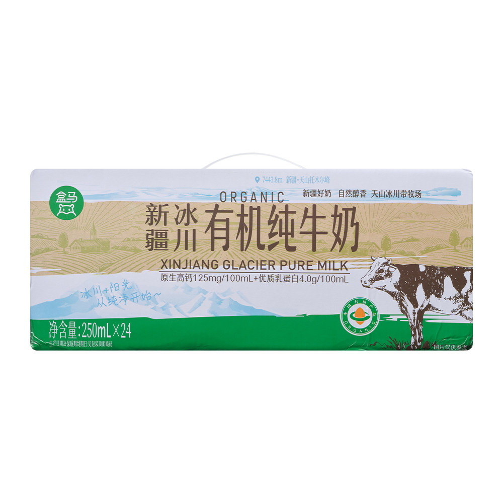 盒马 新疆冰川有机纯牛奶 250ml*244.0g乳蛋白原生高钙纯牛奶