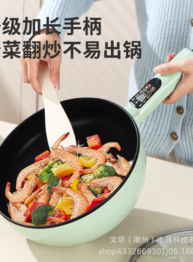 电炒锅不粘锅一锅多用煮