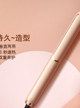 直发器卷发棒电夹板迷你