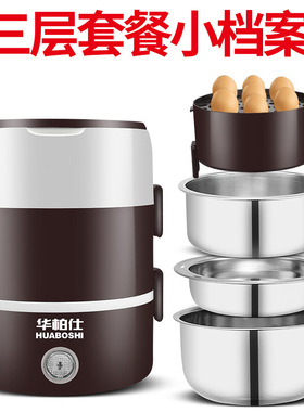 厂家直供多功能电热饭盒