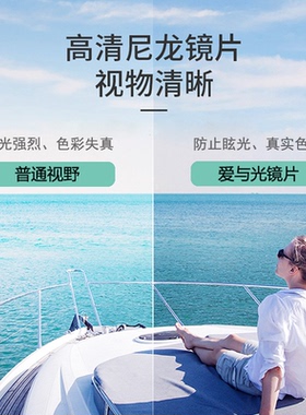 爱与光通用无框高韧度材质耐磨镜片一片式翼式太阳镜驾AL014时尚