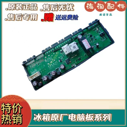 适用西门子BCD-610W冰箱KA62NV01TI02 06 20 40 00TI电脑板主板 - 图2
