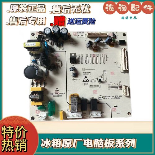 达米尼冰箱电脑主板BCD-518WKSDB电源板DA010022802吧台010198002 - 图0