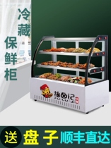 Commercial Cake Refreshment Cabinet Fire Pot Shop Strings of Refrigerated Cabinet West Point Dessert Display Case Cooked Food Hale Refrigerated Cabinet