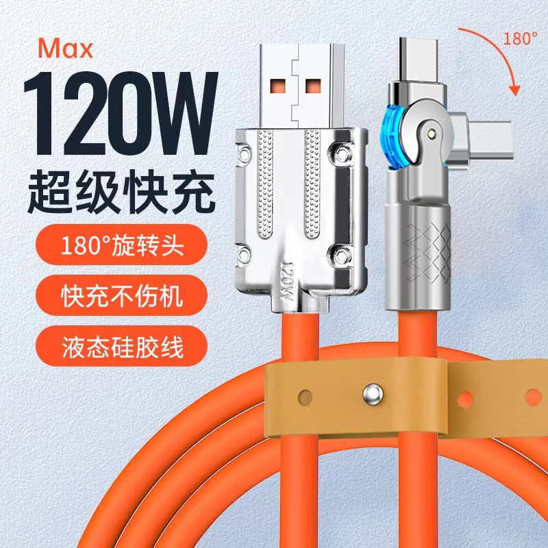 牛膜皇120w超级快充typec数据线