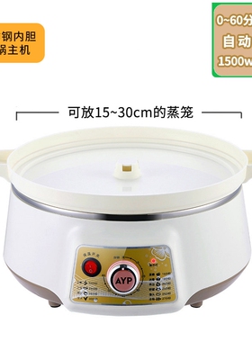 AYP竹电蒸锅家用三层多功能大容