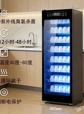 酒店茶楼杯子消毒柜商用台球厅棋