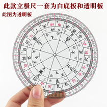 Refined simple drawing ruler gossip upright pole gauge 24 24 Mountain transparent plate compass locator tool