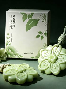 热销原野栀子香花香挂片车载衣柜