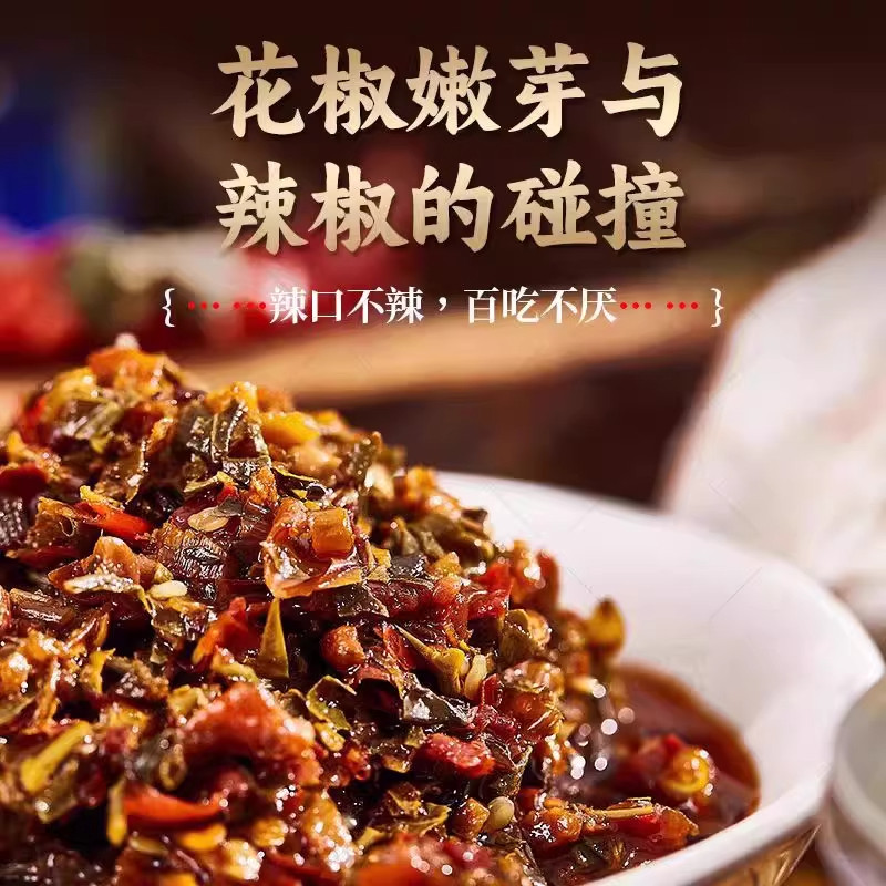 2025年新鲜花椒芽酱官方旗舰店巧麻香农婆麻辣味夹馍酱拌饭拌面酱,淘宝优惠券,粉丝福利购,淘宝优惠卷