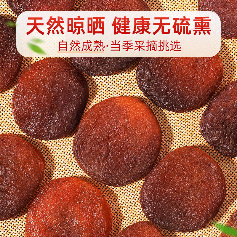 农科院土耳其杏干无添加天然新疆特级无糖官方旗舰店果脯果干罐装,淘宝优惠券,粉丝福利购,淘宝优惠卷