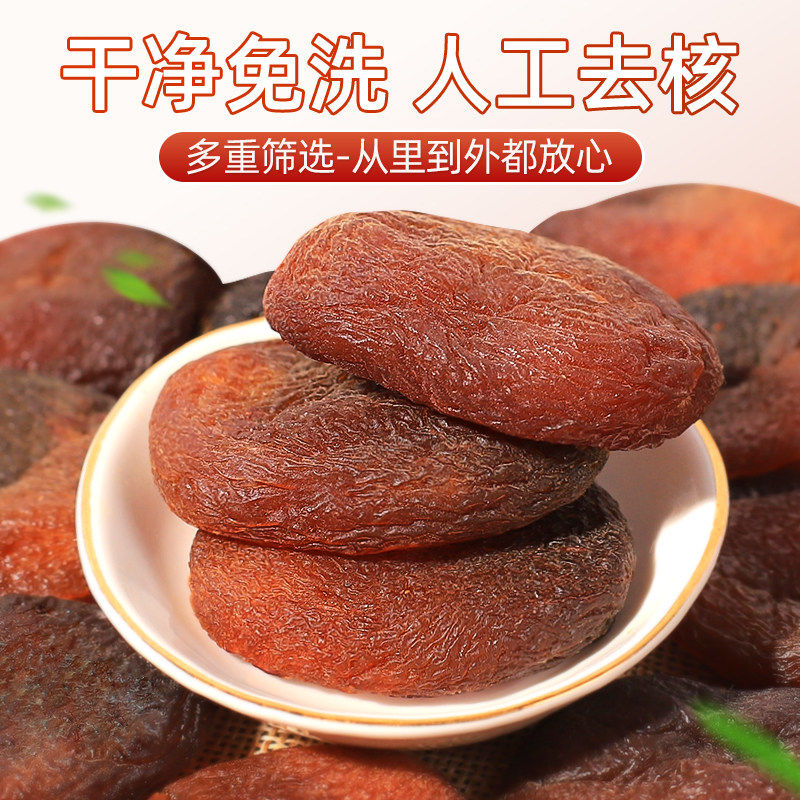 农科院土耳其杏干无添加天然新疆特级无糖官方旗舰店果脯果干罐装,淘宝优惠券,粉丝福利购,淘宝优惠卷