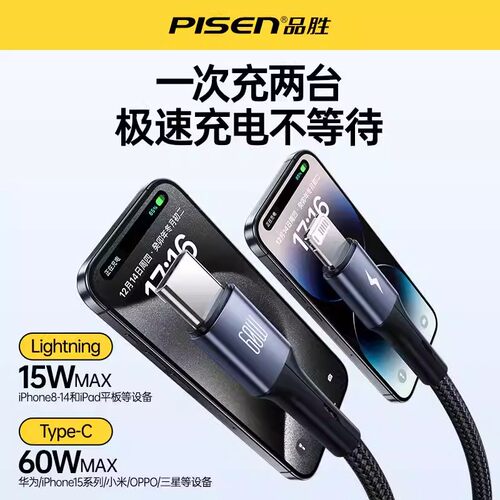 品胜二合一数据线双typec快充线适用iPhone17苹果华为小米三星安卓平板编织线车载通用一拖二两头100W快充线 - 图0
