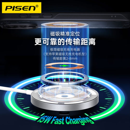 品胜适用iPhone17苹果16无线充电器磁吸magsafe快充13mini12promax手机30w充电头套装通用快充桌面底座 - 图0