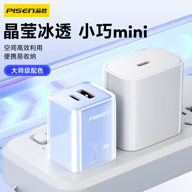 品胜适用iPhone17苹果16/15华为小米安卓充电器头PD快充30W双口usb手机pd充电typec通用插头平板ipad闪充插头,淘宝优惠券,粉丝福利购,淘宝优惠卷