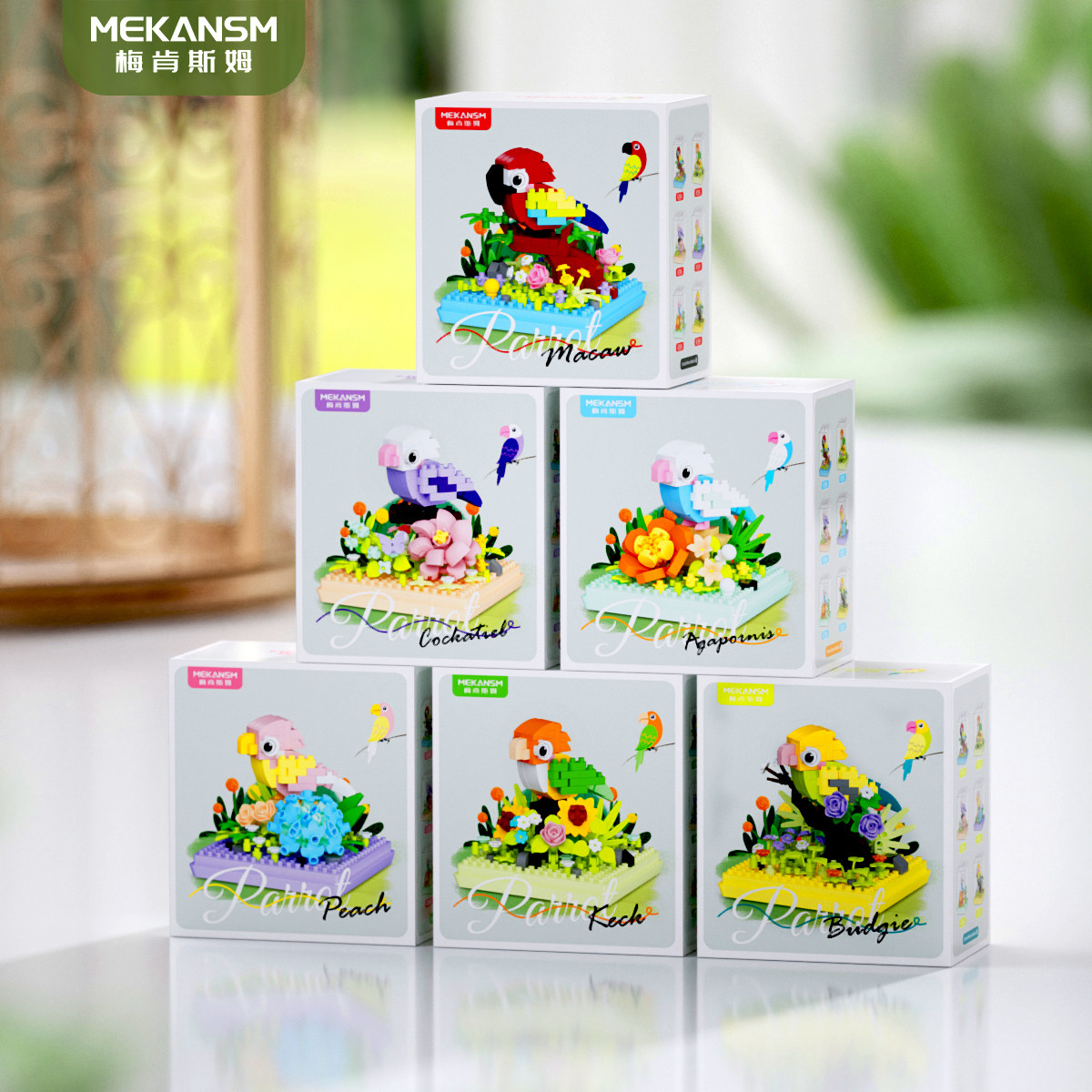 梅肯斯姆积木儿童益智拼装微颗粒金刚鹦鹉玩具男孩动物鸟拼图礼物,淘宝优惠券,粉丝福利购,淘宝优惠卷