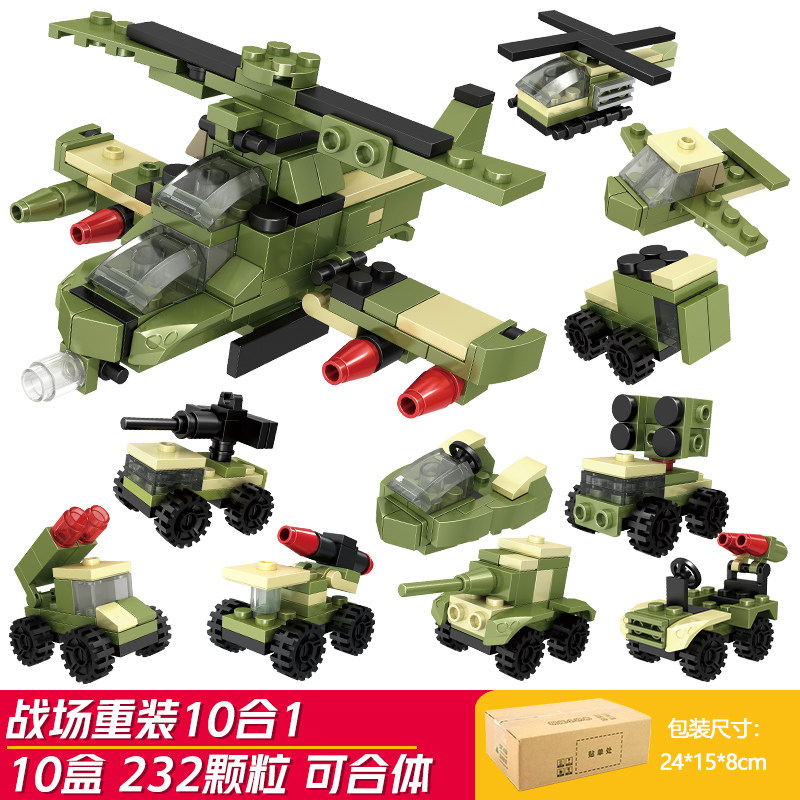 儿童益智力小颗粒积木拼装玩具男孩子拼插盒装幼儿园礼物拼图模型,淘宝优惠券,粉丝福利购,淘宝优惠卷