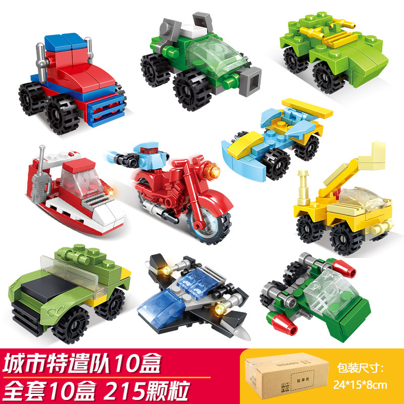 儿童益智力小颗粒积木拼装玩具男孩子拼插盒装幼儿园礼物拼图模型,淘宝优惠券,粉丝福利购,淘宝优惠卷