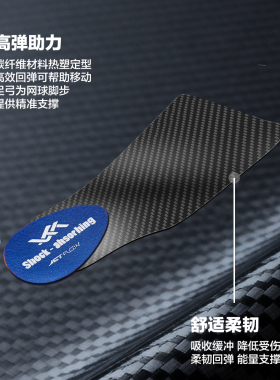 碳板弹性支撑跑步鞋垫步态更稳