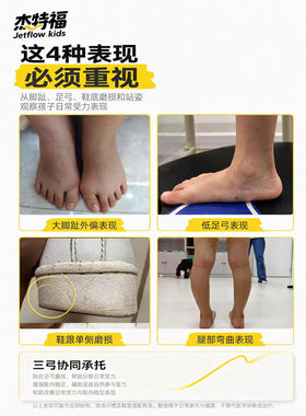jetflow杰特福儿童男女孩扁平足鞋垫碳纤维OX型腿内外八鞋垫