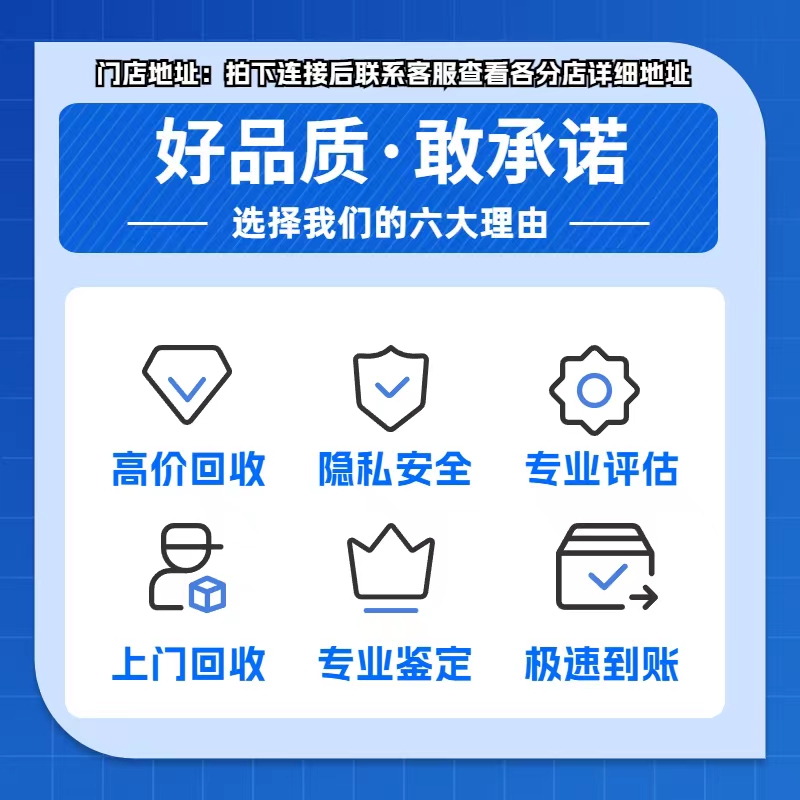 高价评估回收奢侈品手表包包钻戒黄金名包名表金首饰上门在线估价