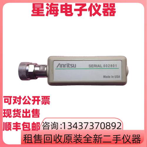 安立MA2422B MA2442D MA2472B MA24418A MA24419A功率传感器探头 - 图0