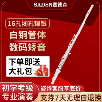 Cedson long flute instrument 16 17 open and close hole white bronze plated nickel silver elementary school children beginners professional play