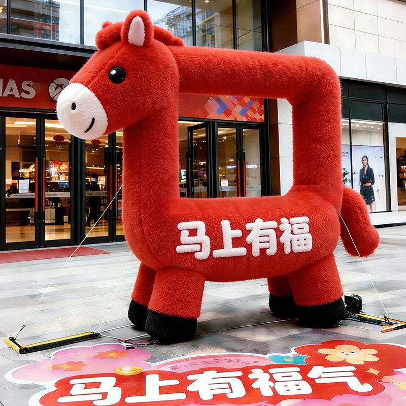 新年红色毛绒马相框充气气模景区拍照打卡网红商场美陈灯光创意,淘宝优惠券,粉丝福利购,淘宝优惠卷