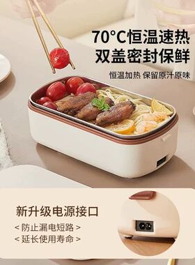 德国可插电加热免注水超长保温饭盒24小时上班族自带充电热饭神器